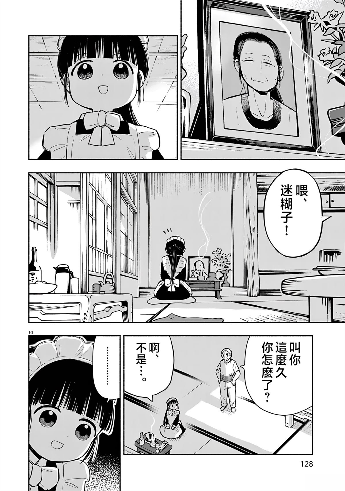 第10页