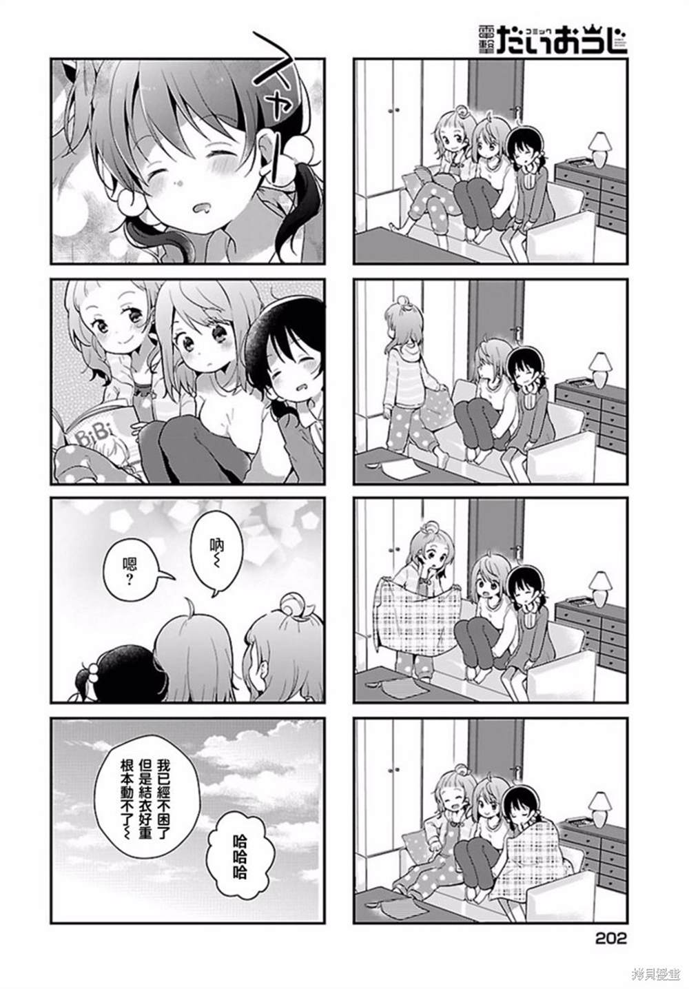 第8页