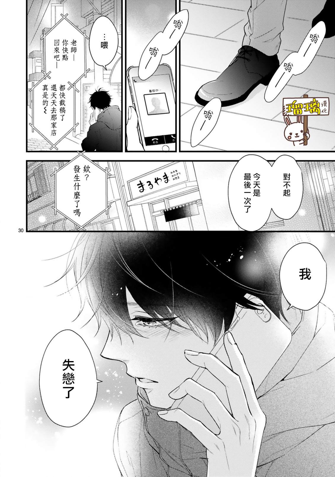 第30页