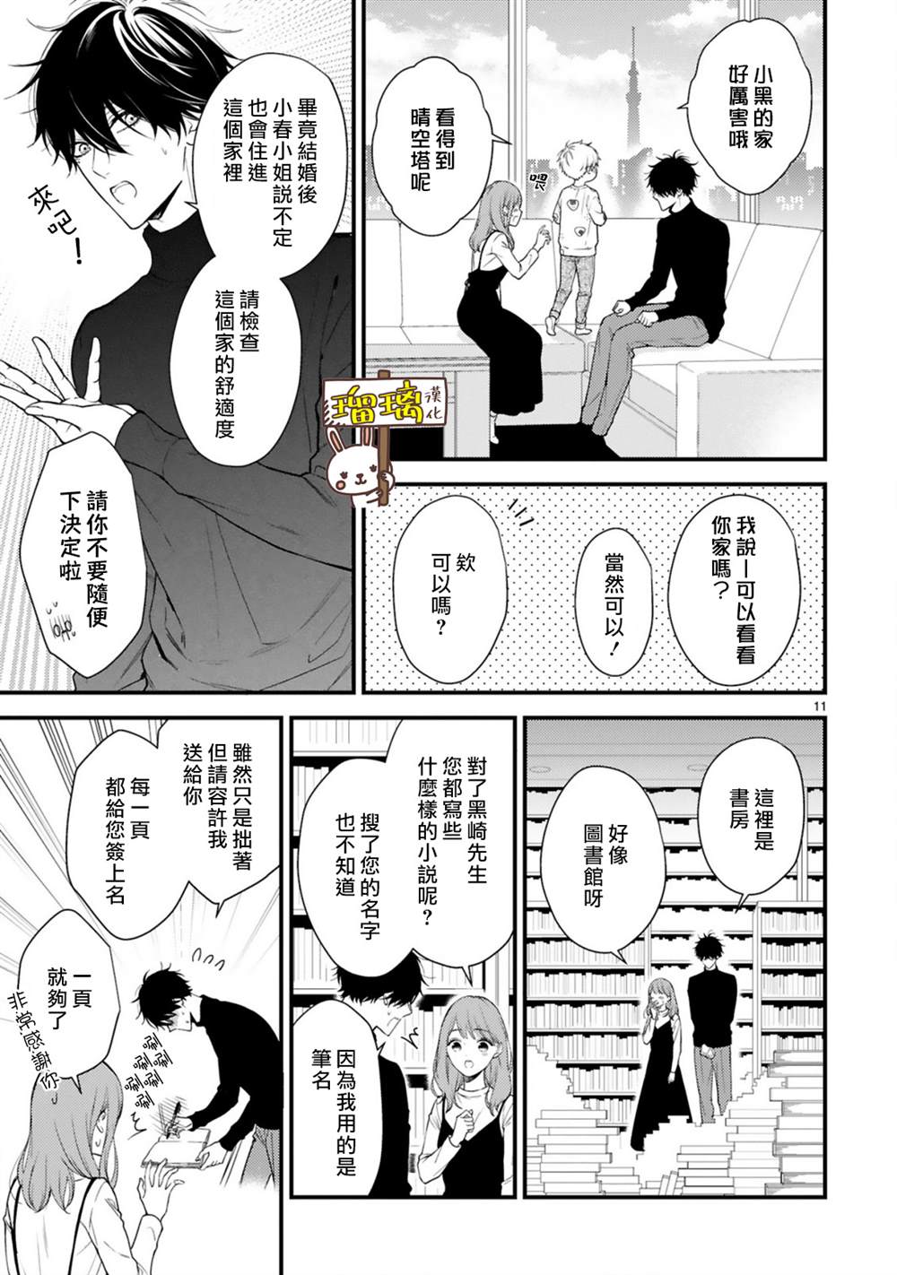 第11页