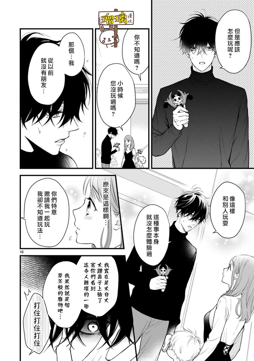 第16页