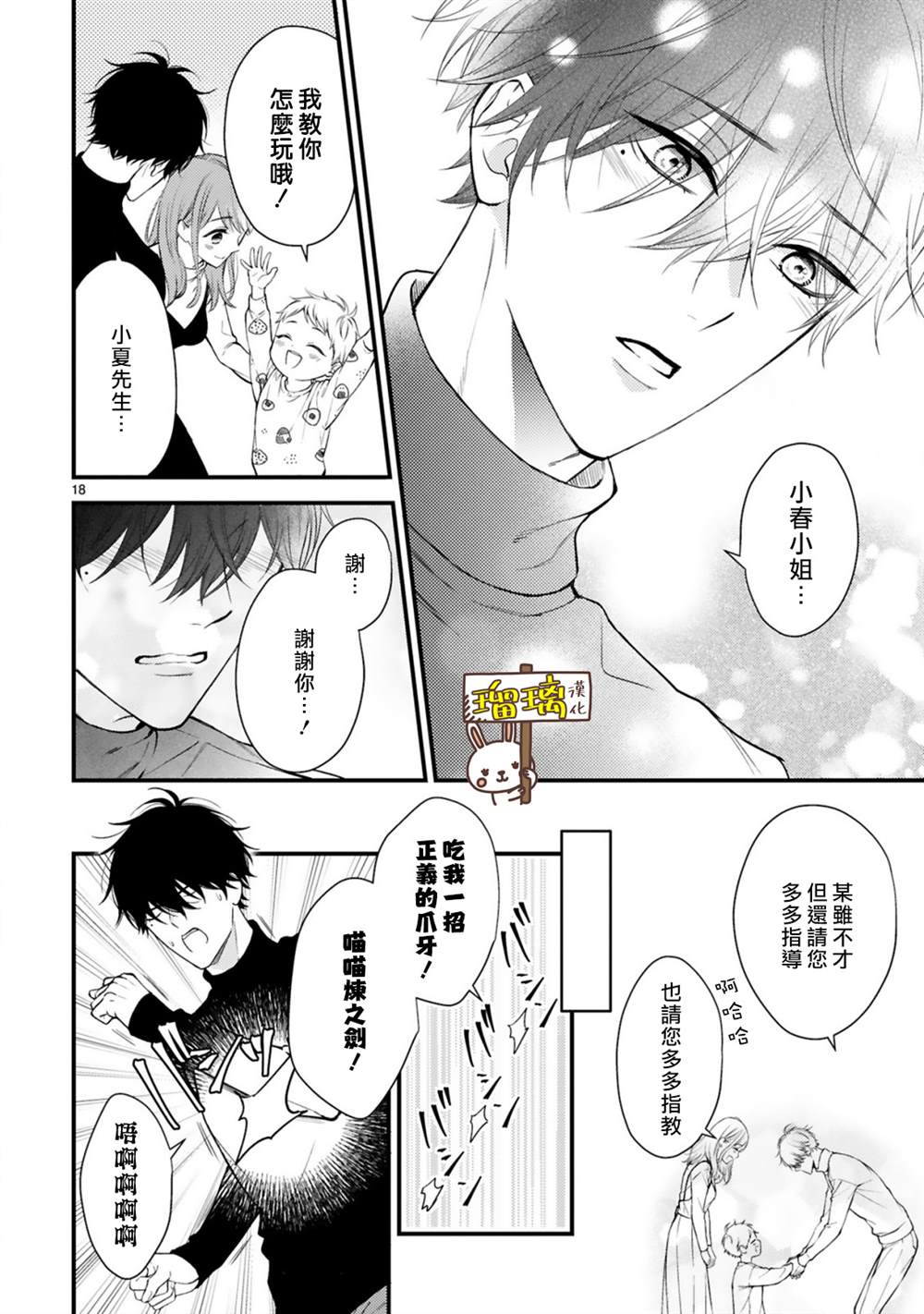 第18页