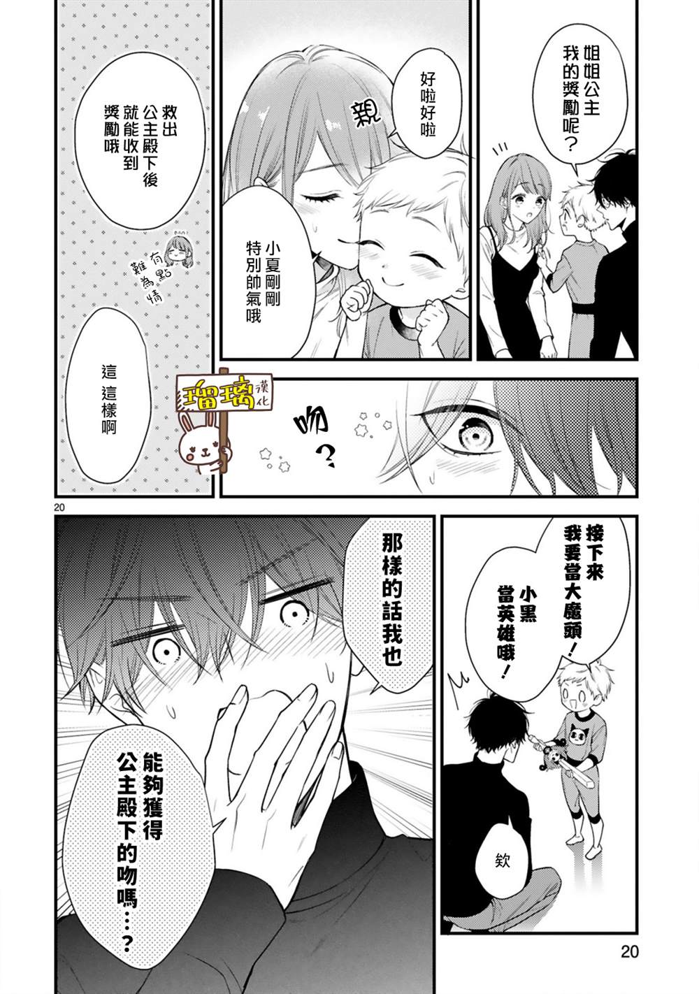 第20页