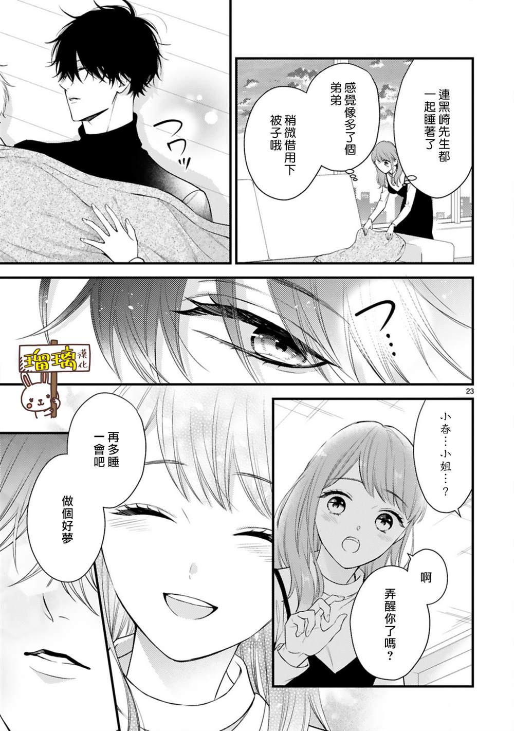 第23页