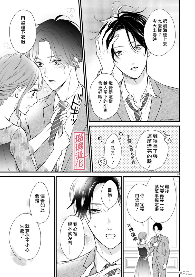 第15页