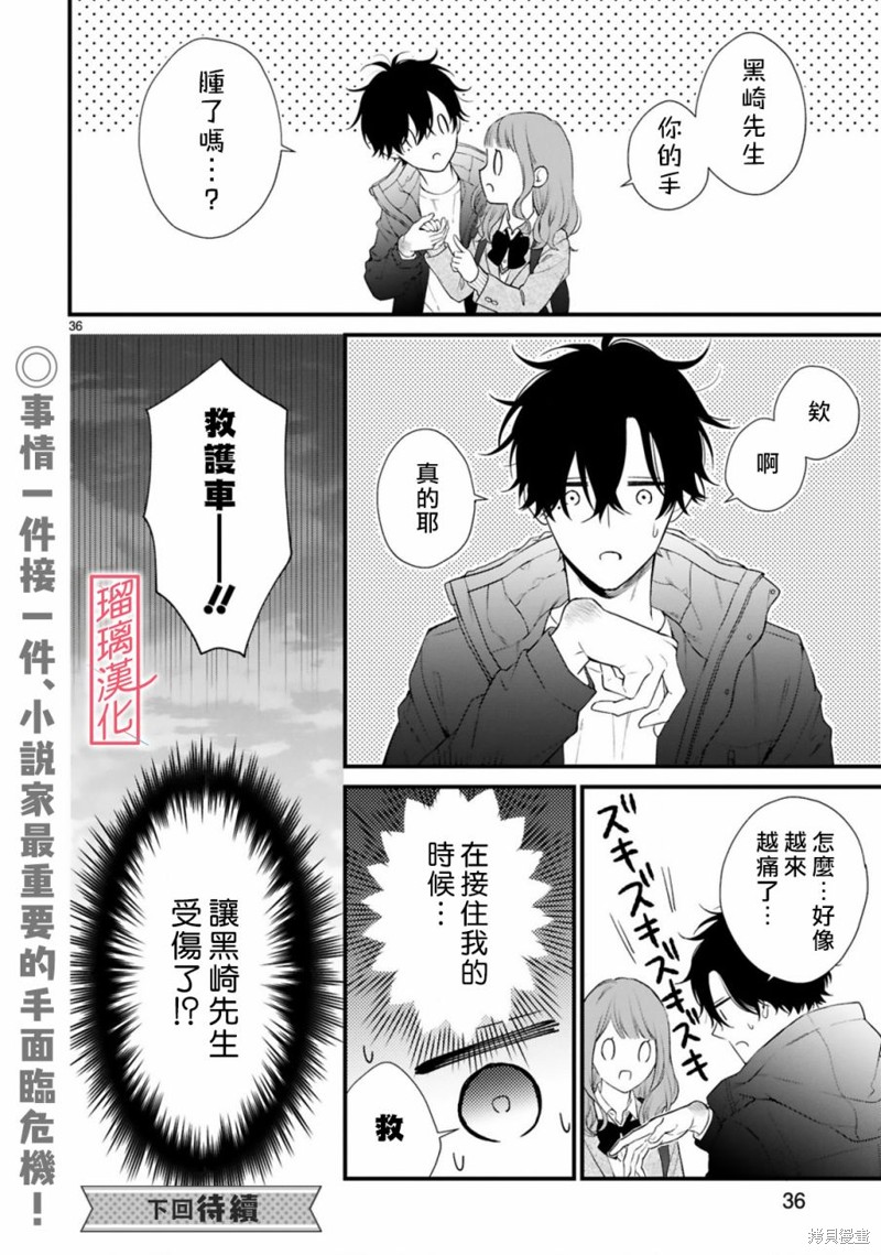 第36页