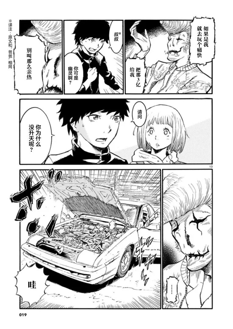 第13页