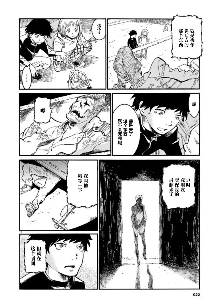 第16页