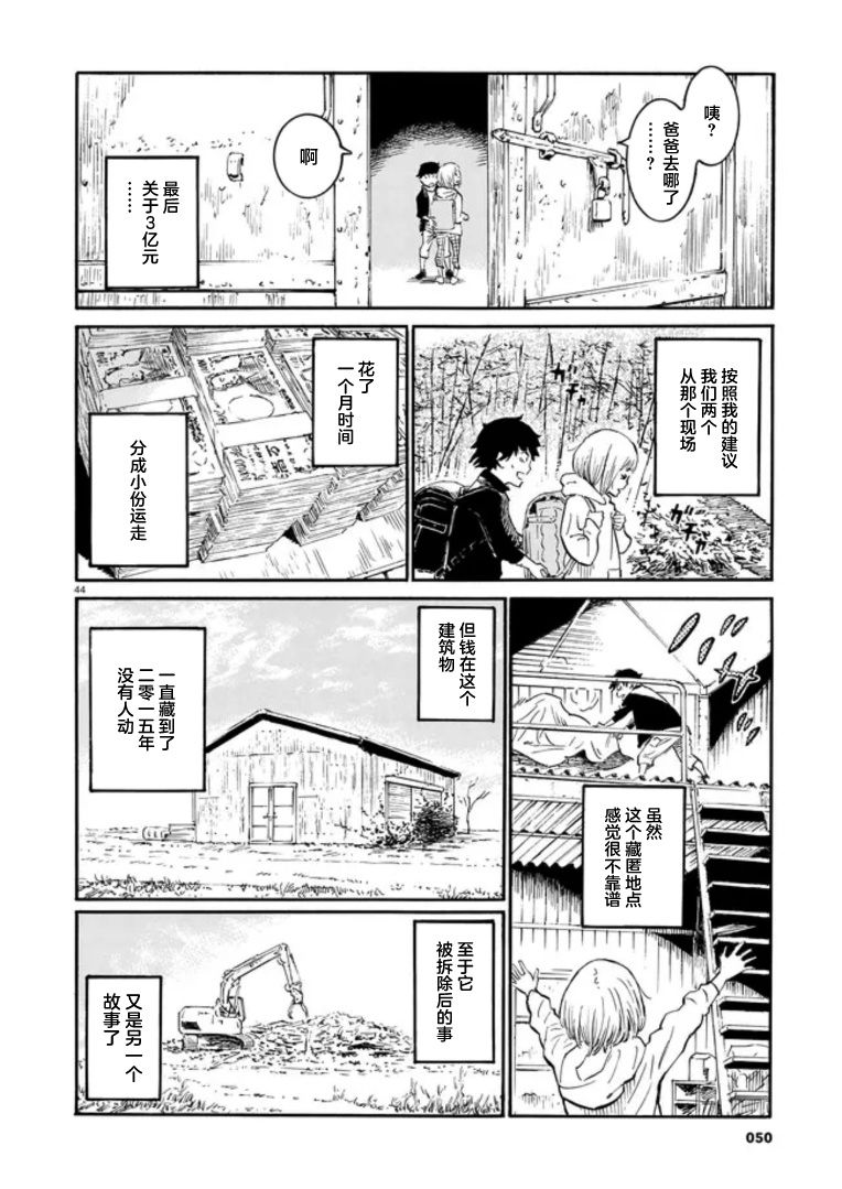 第43页