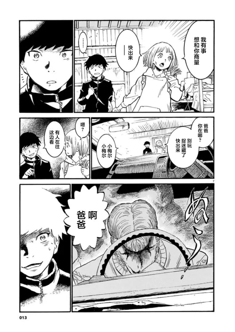 第7页