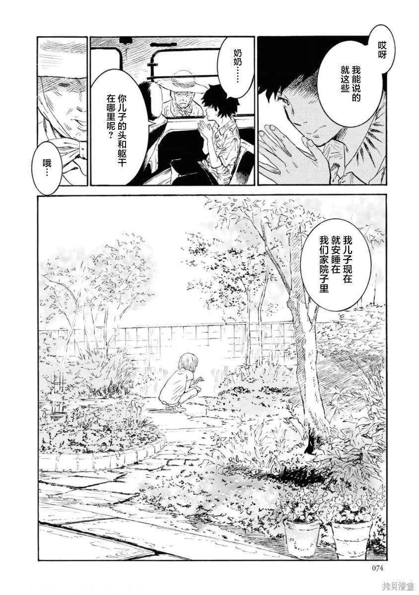 第36页
