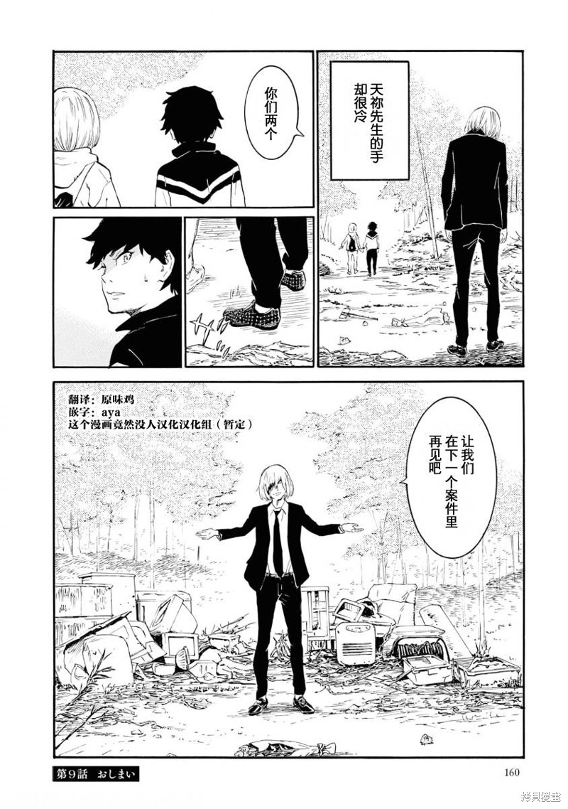 第38页