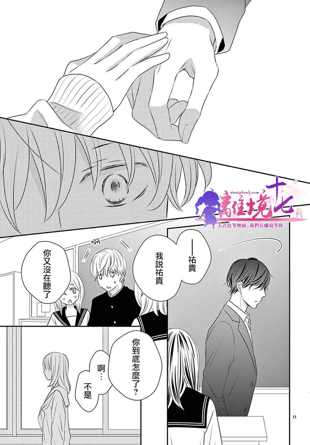 第11页