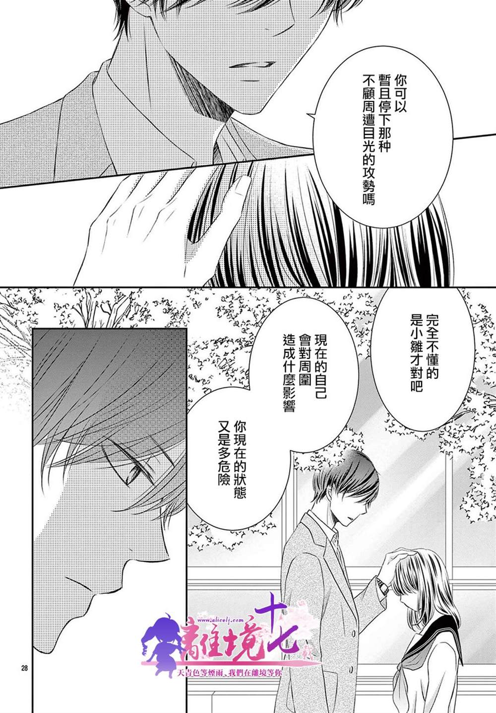 第28页