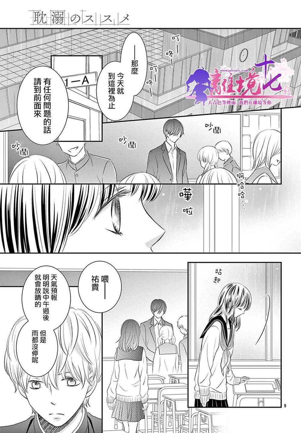 第9页
