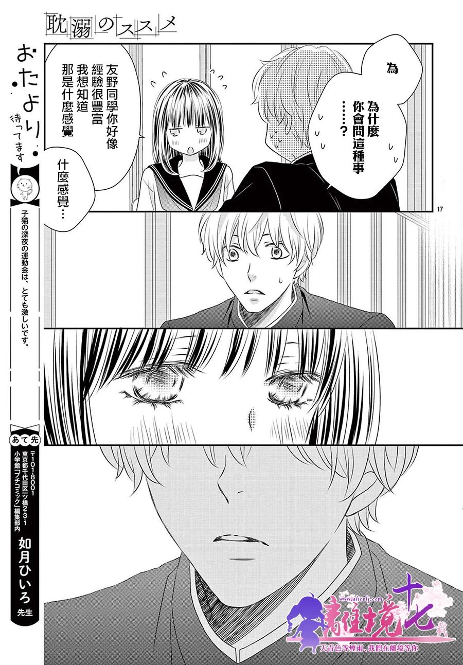 第17页