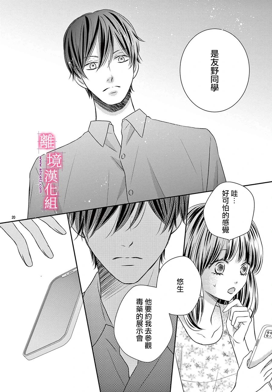 第20页