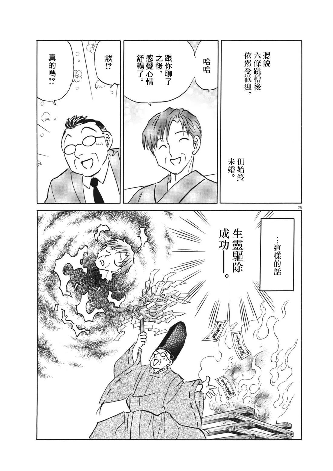 第25页
