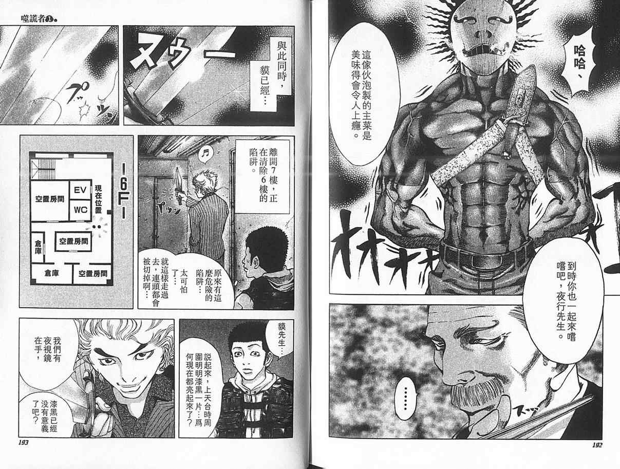 第101页