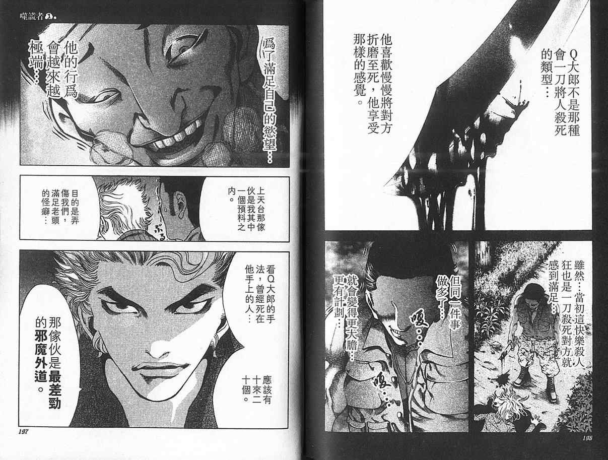 第103页