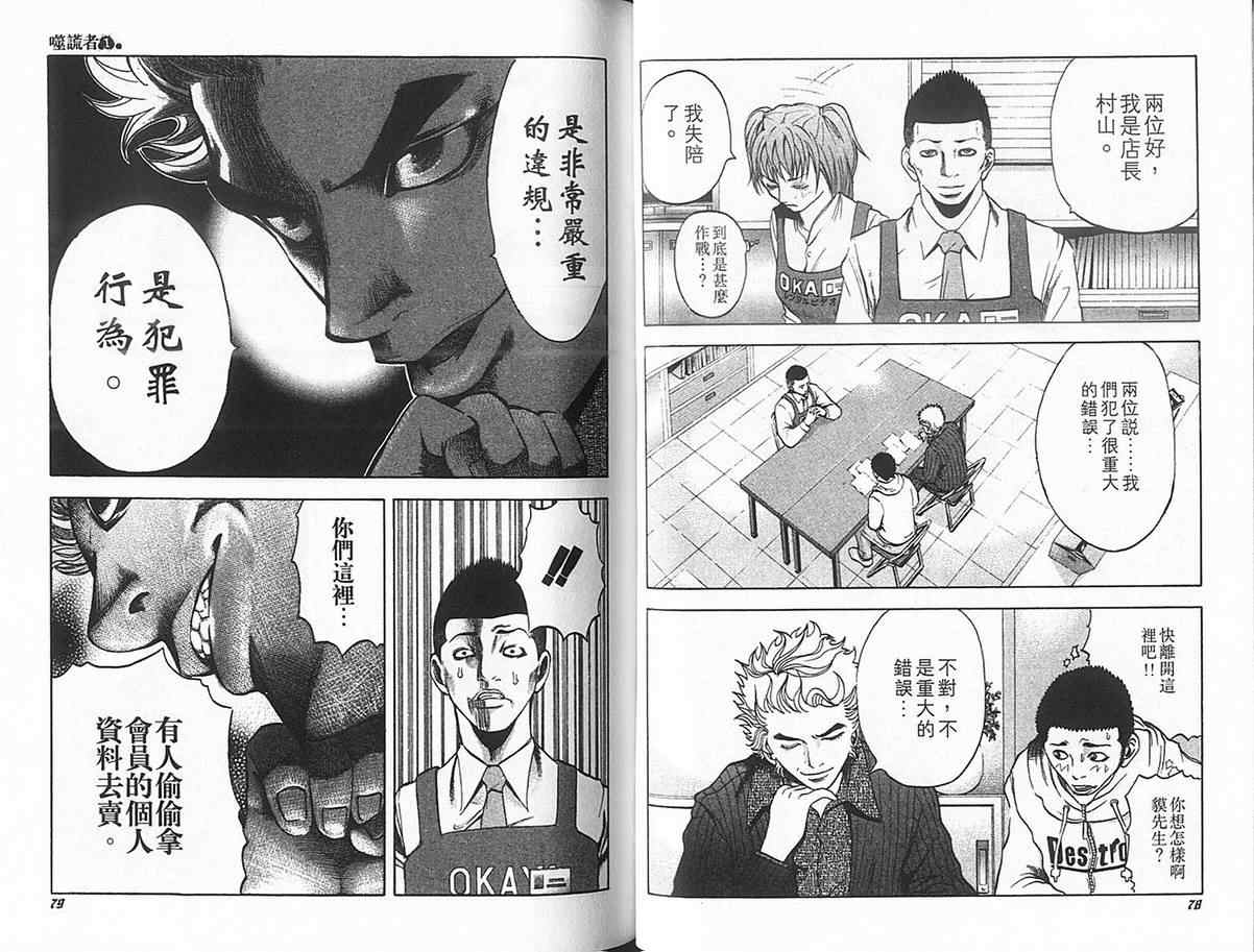 第43页