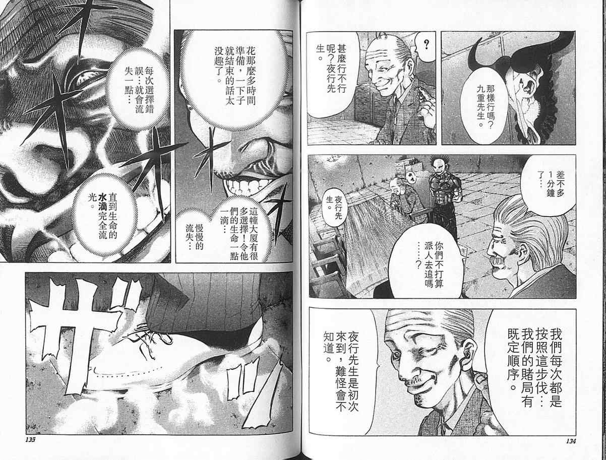 第71页