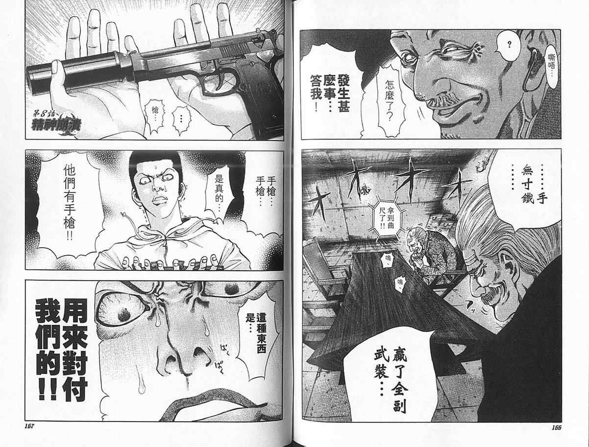 第88页