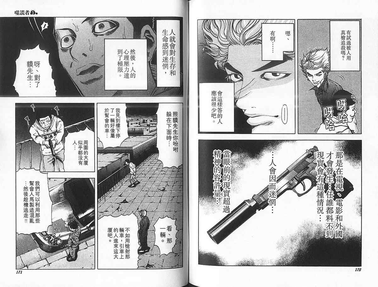 第90页