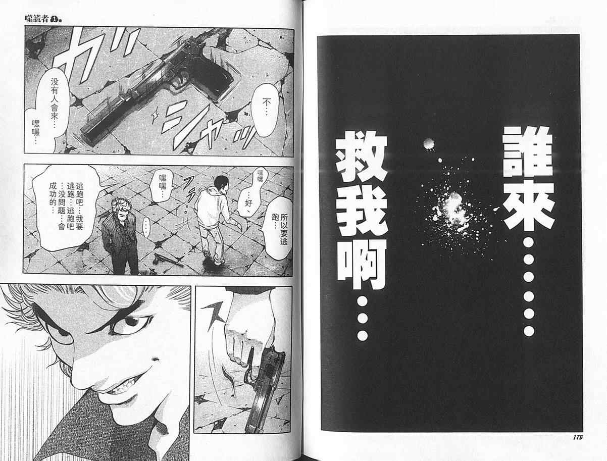 第93页