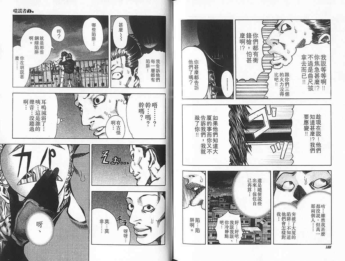 第99页