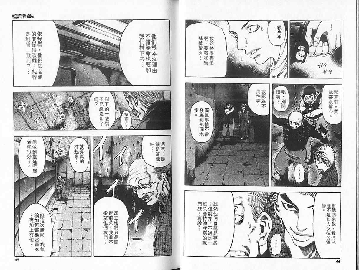 第25页