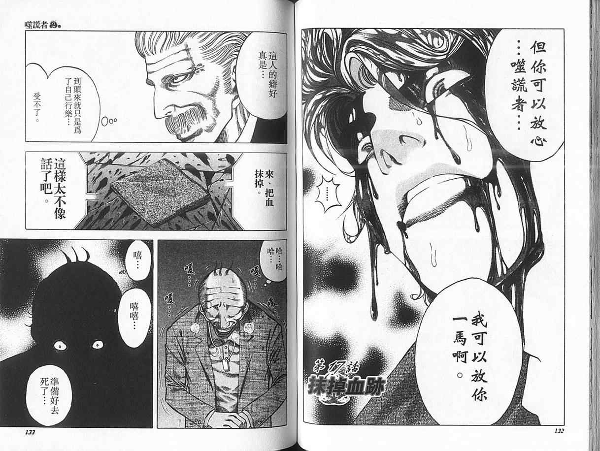 第70页