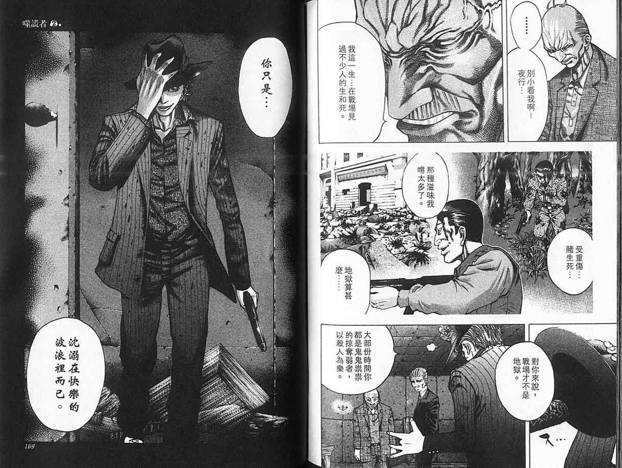 第89页