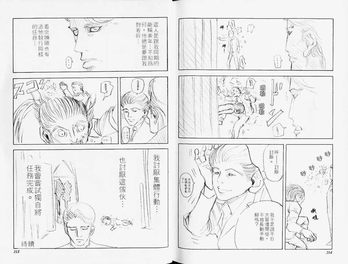 第111页