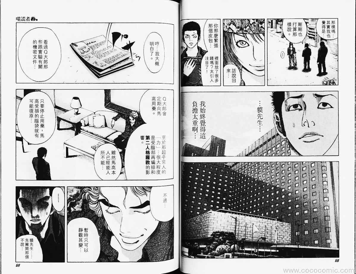 第37页
