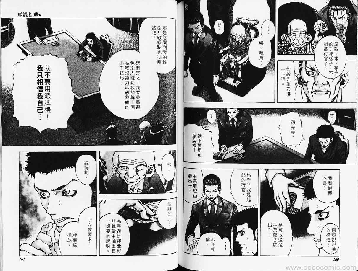 第83页