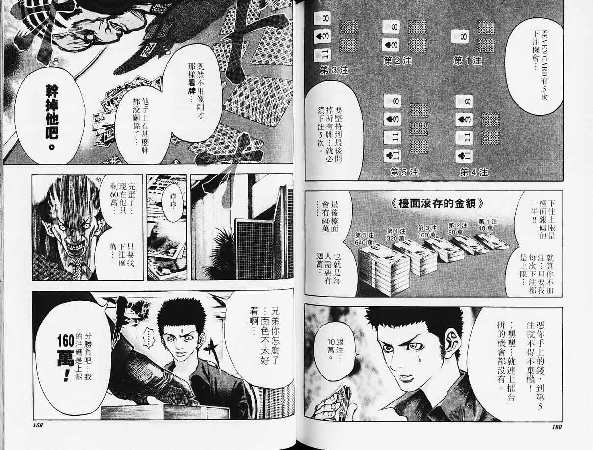 第88页
