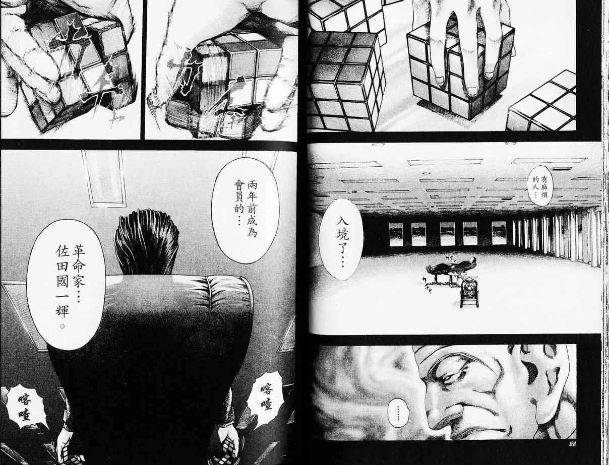 第37页