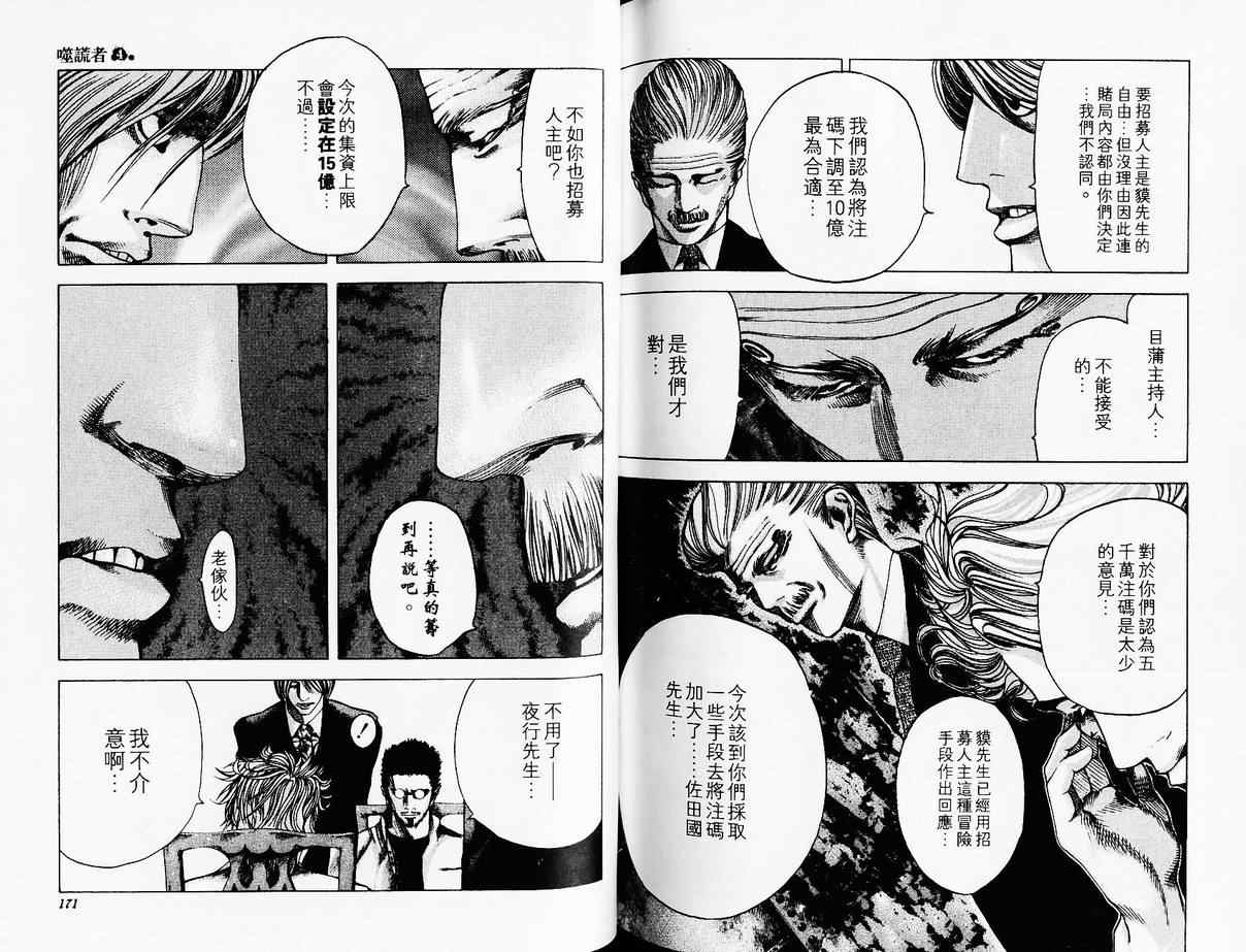 第88页