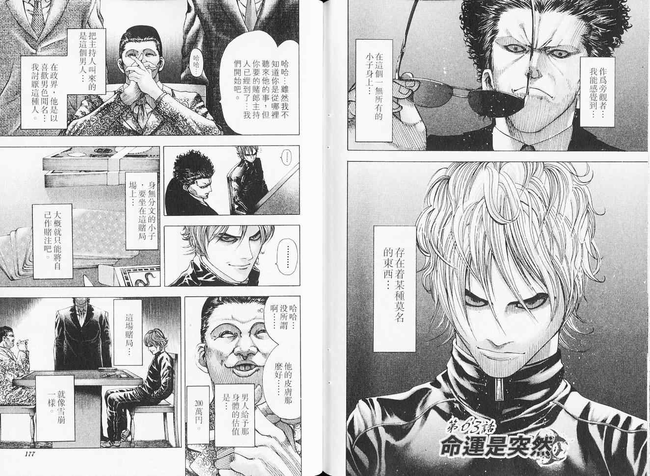 第93页