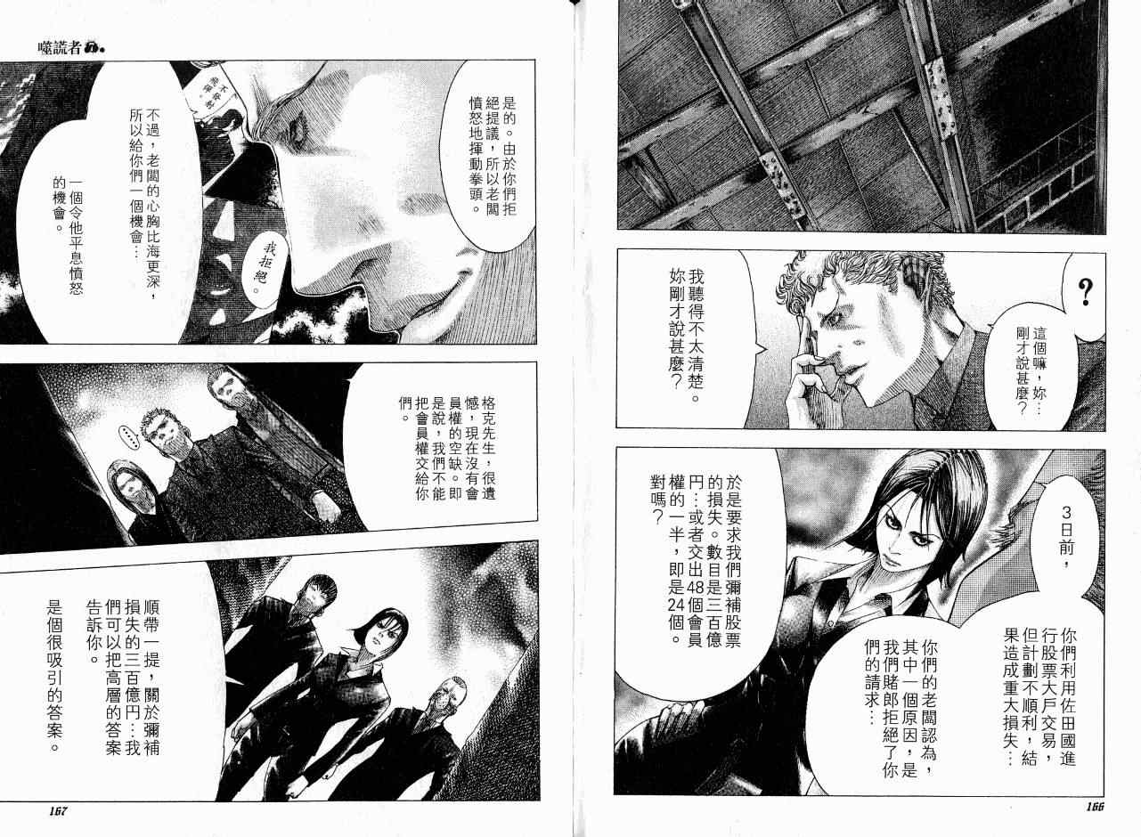 第86页