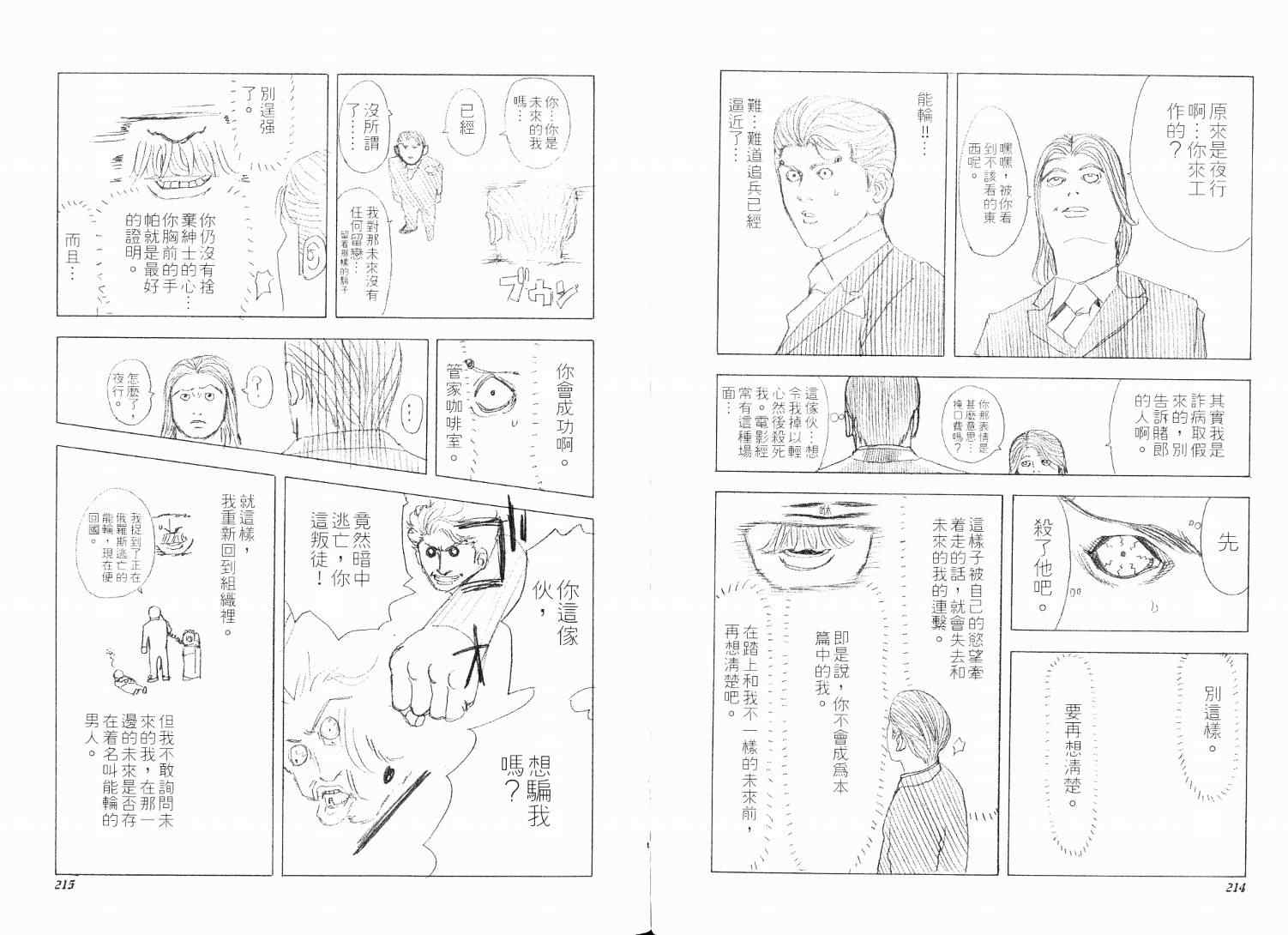 第112页