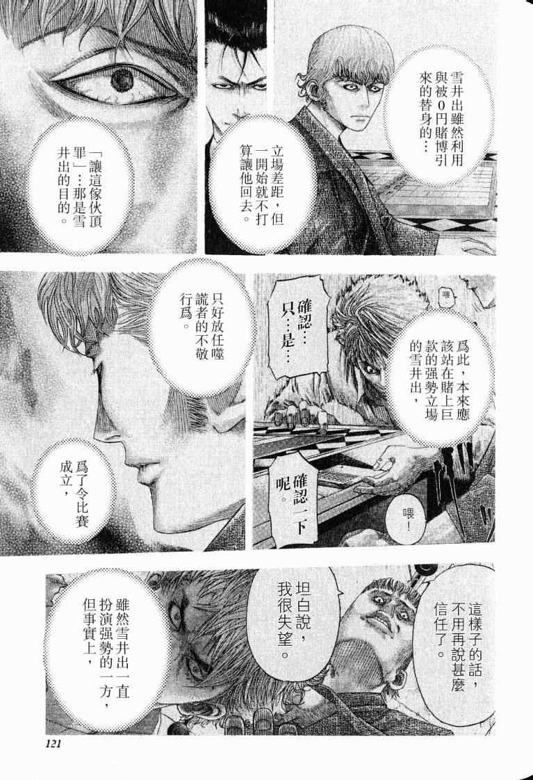 第123页