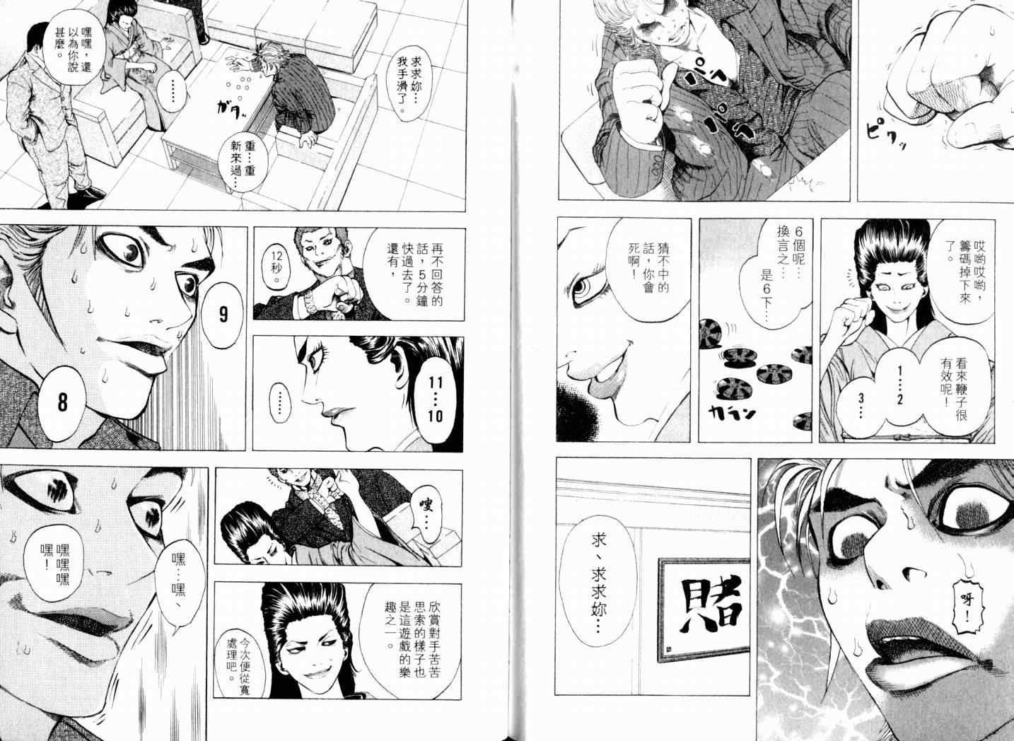 第111页