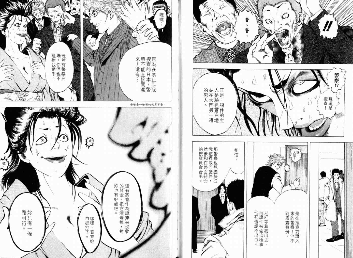 第111页