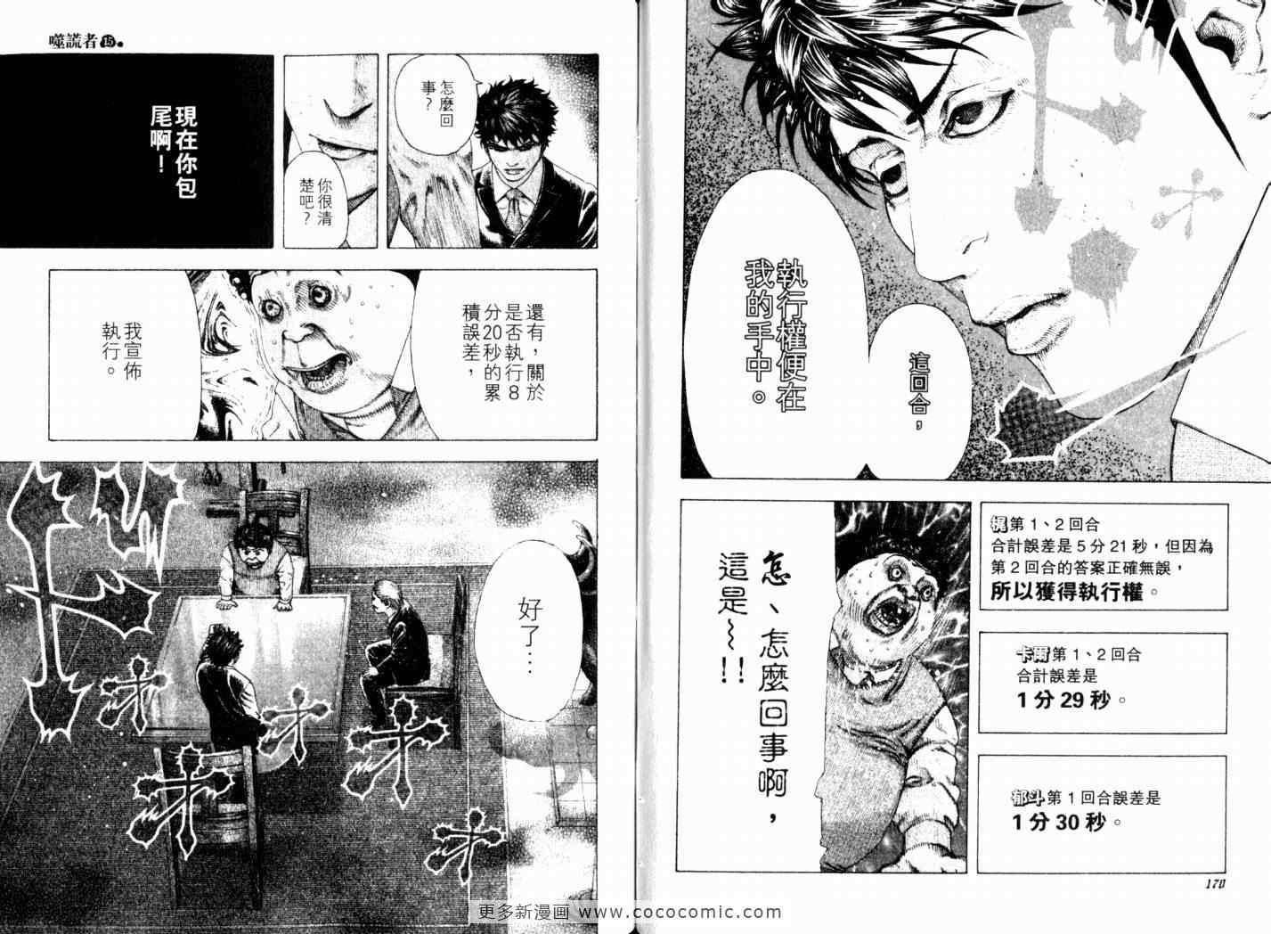 第88页
