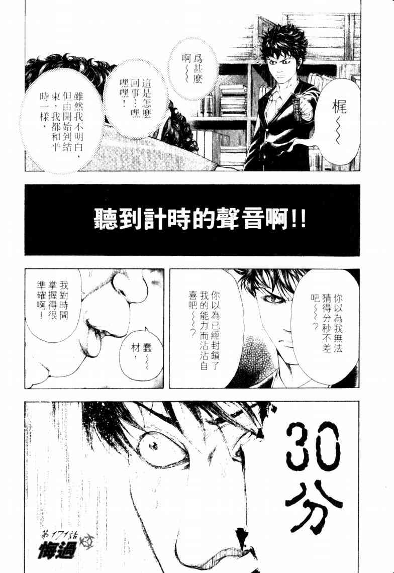 第120页