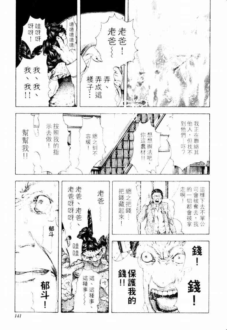第144页