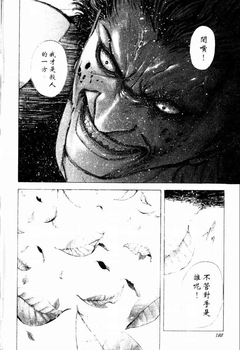 第191页