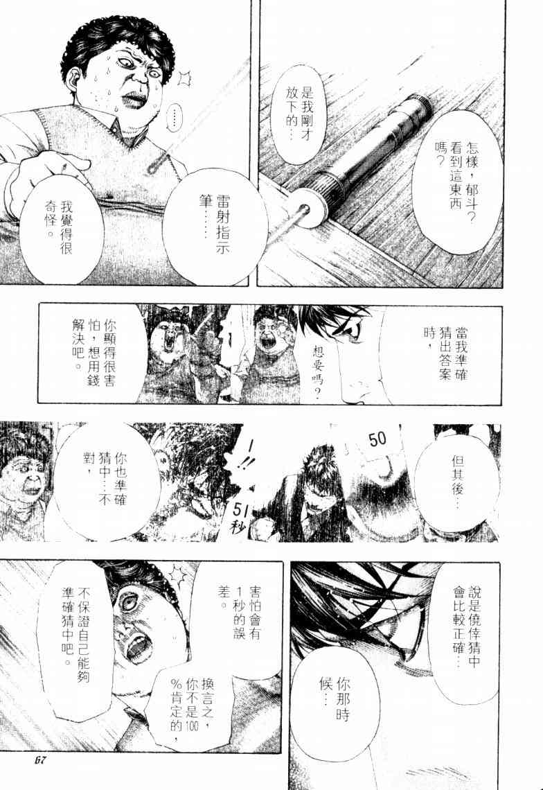 第70页